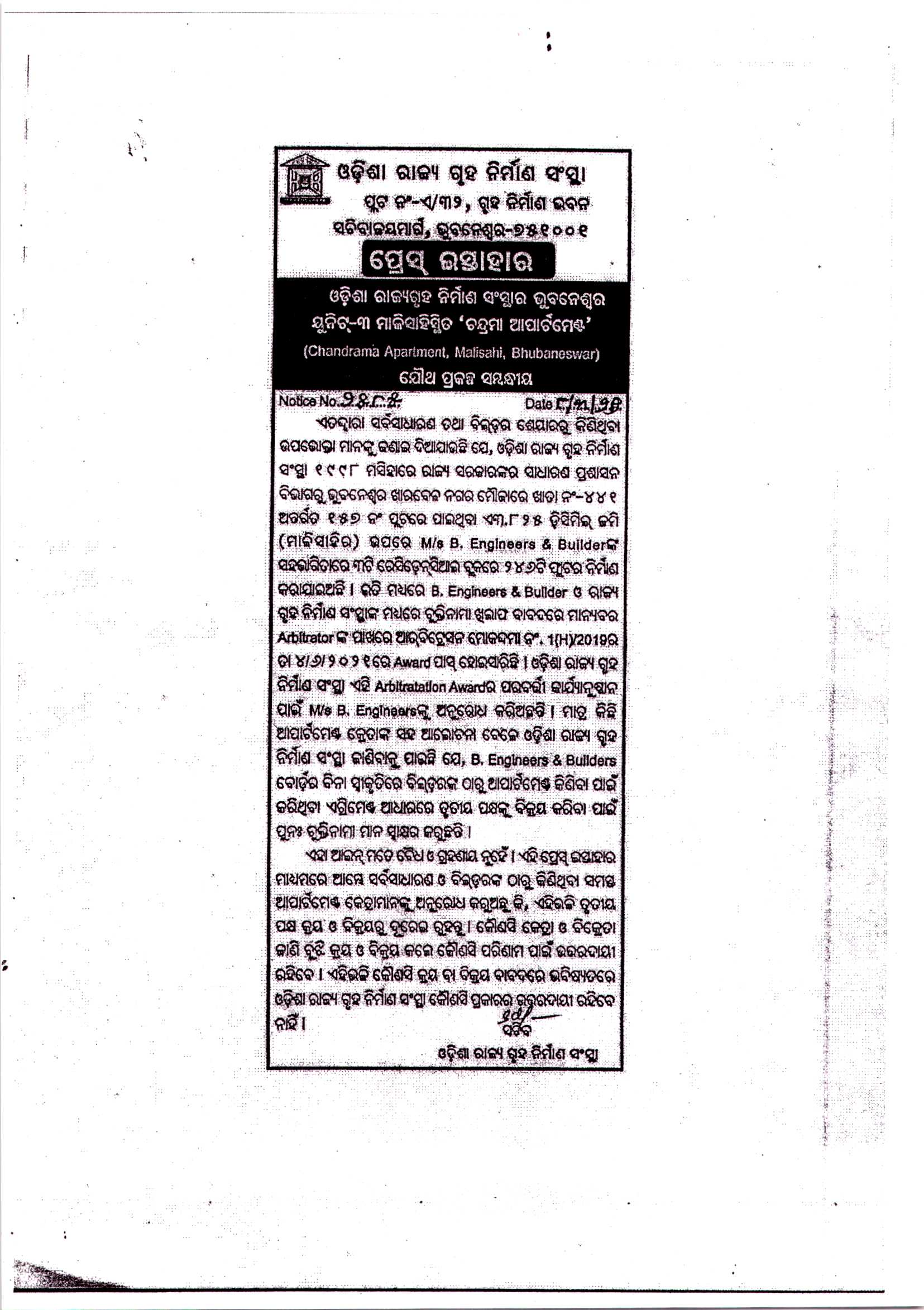 press-notice-chandrama-apartment-bhubaneswar-odisha-state-housing-board